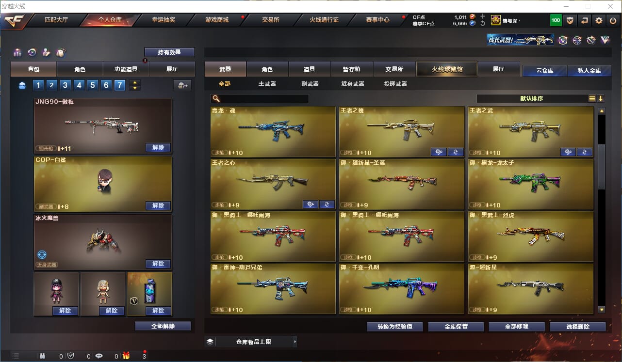 CFQM312228穿越火线账号详情图16 CFQM312228穿越火线账号详情图16