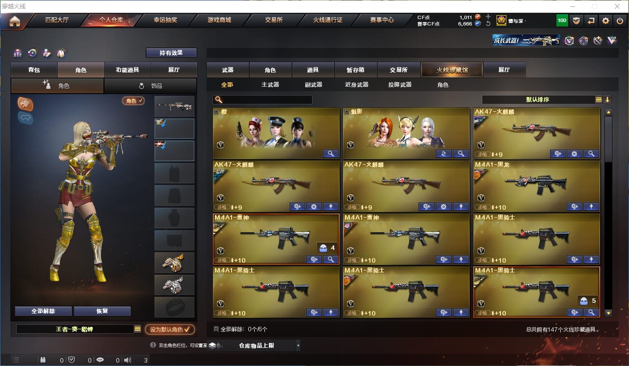 CFQM312228穿越火线账号详情图2 CFQM312228穿越火线账号详情图2