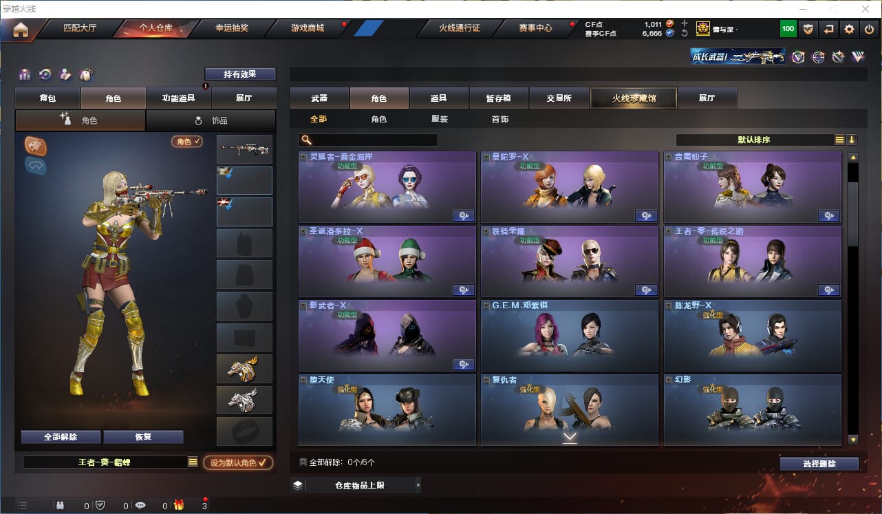 CFQM312228穿越火线账号详情图25 CFQM312228穿越火线账号详情图25