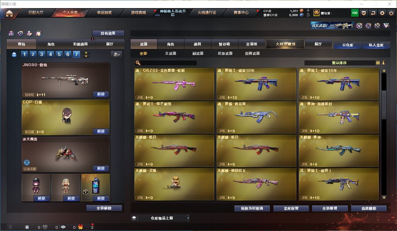 CFQM312228穿越火线账号详情图15 CFQM312228穿越火线账号详情图15