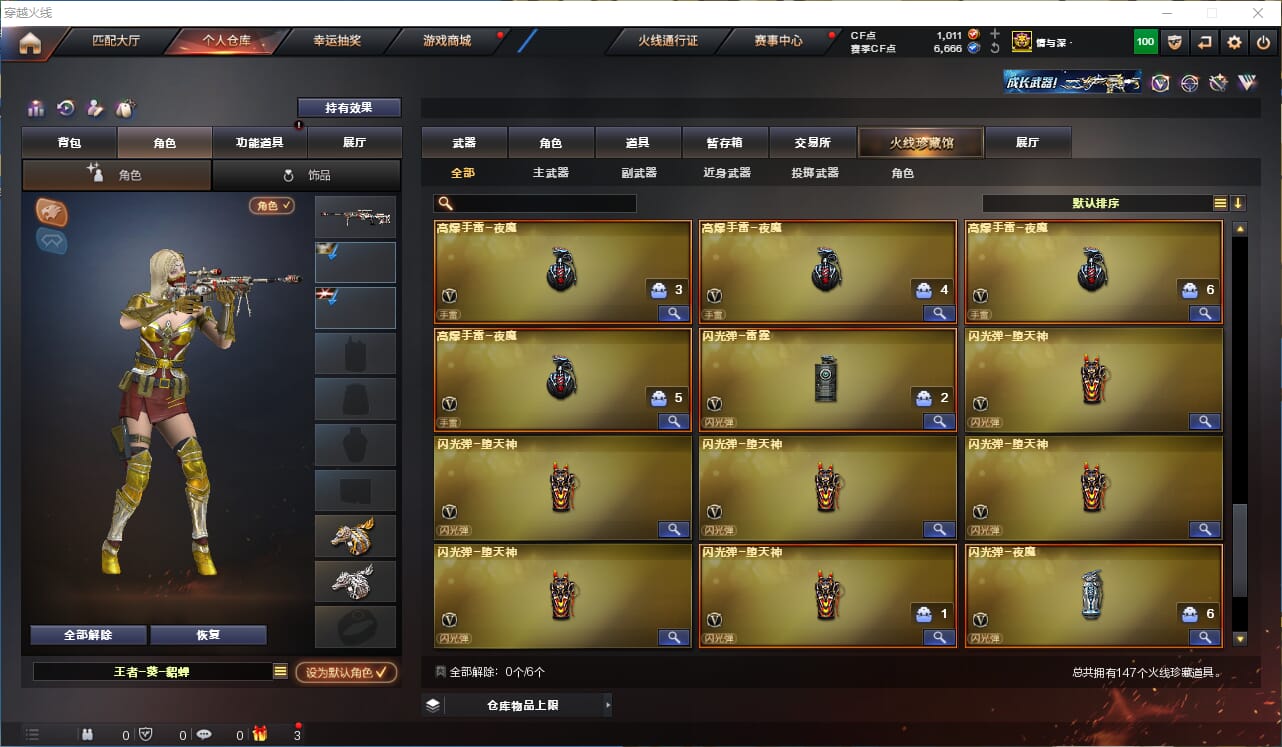CFQM312228穿越火线账号详情图11 CFQM312228穿越火线账号详情图11