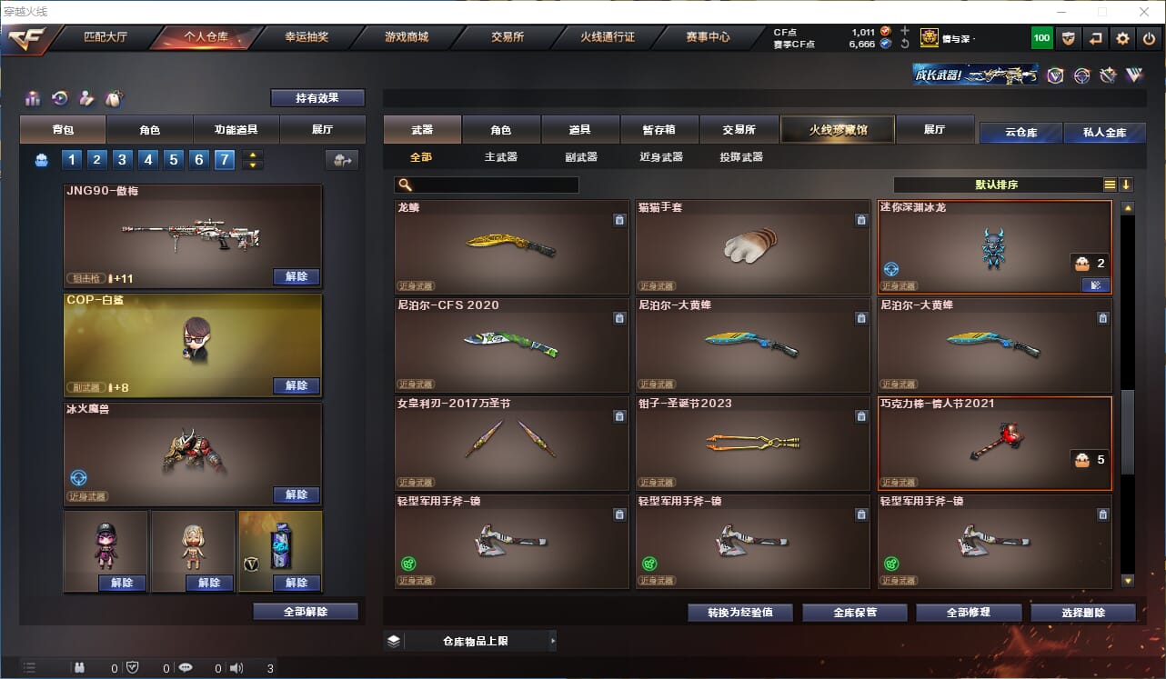CFQM312228穿越火线账号详情图23 CFQM312228穿越火线账号详情图23