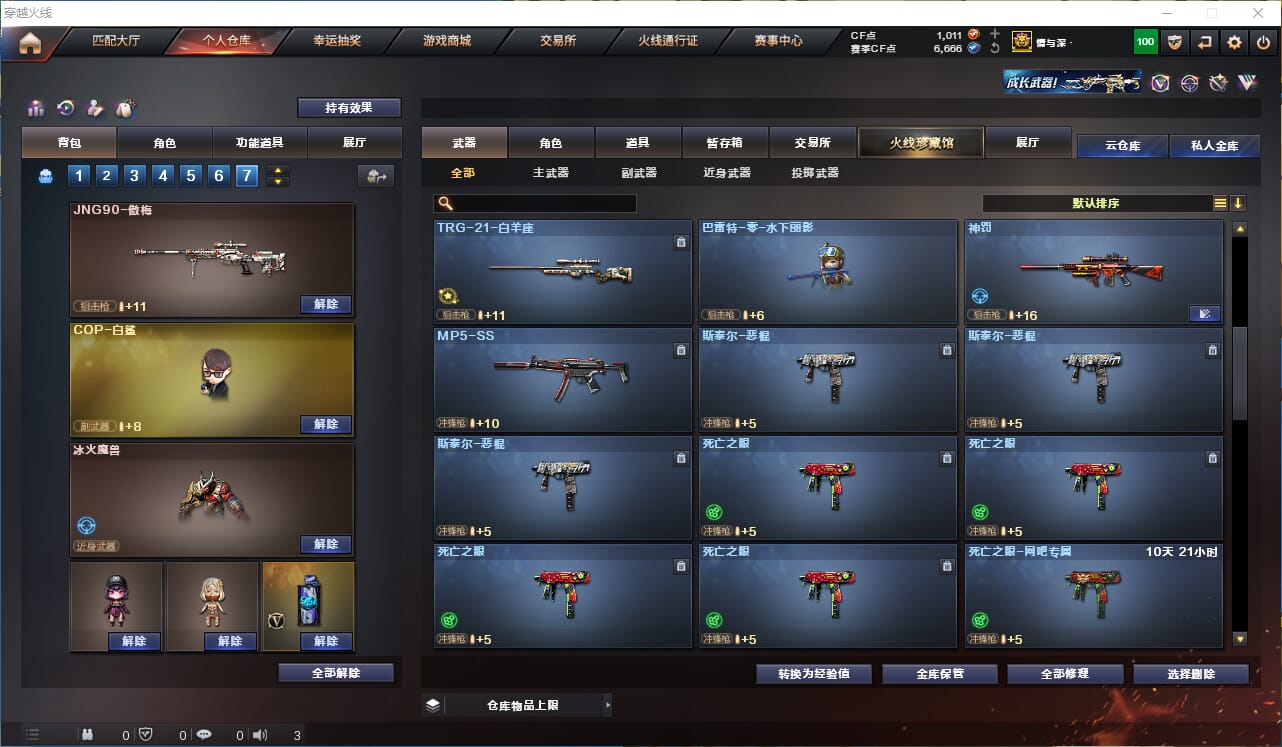 CFQM312228穿越火线账号详情图21 CFQM312228穿越火线账号详情图21