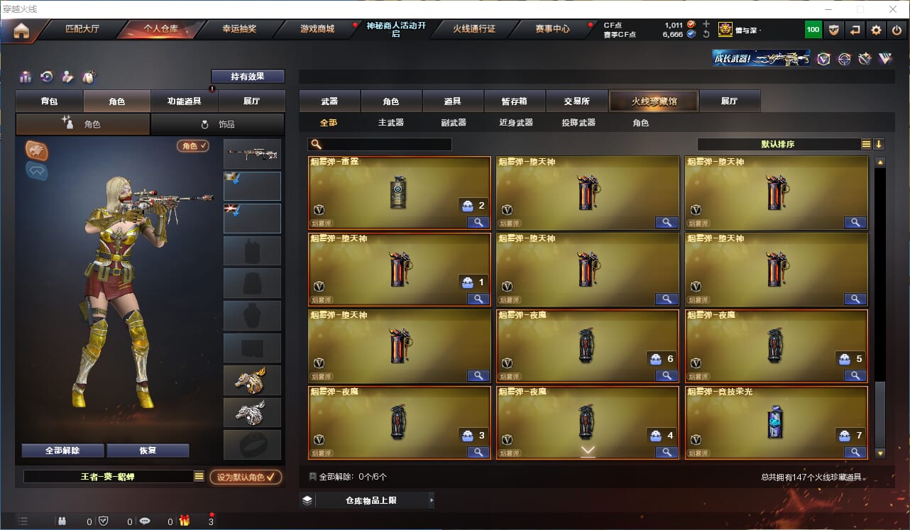 CFQM312228穿越火线账号详情图12 CFQM312228穿越火线账号详情图12