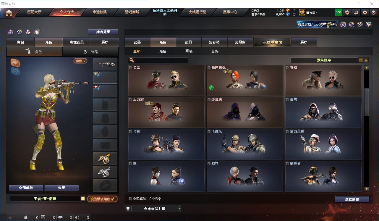 CFQM312228穿越火线账号详情图26 CFQM312228穿越火线账号详情图26