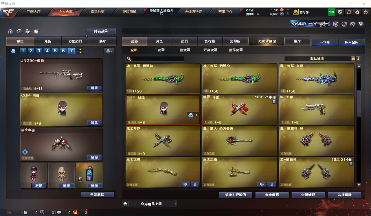 CFQM312228穿越火线账号详情图19 CFQM312228穿越火线账号详情图19