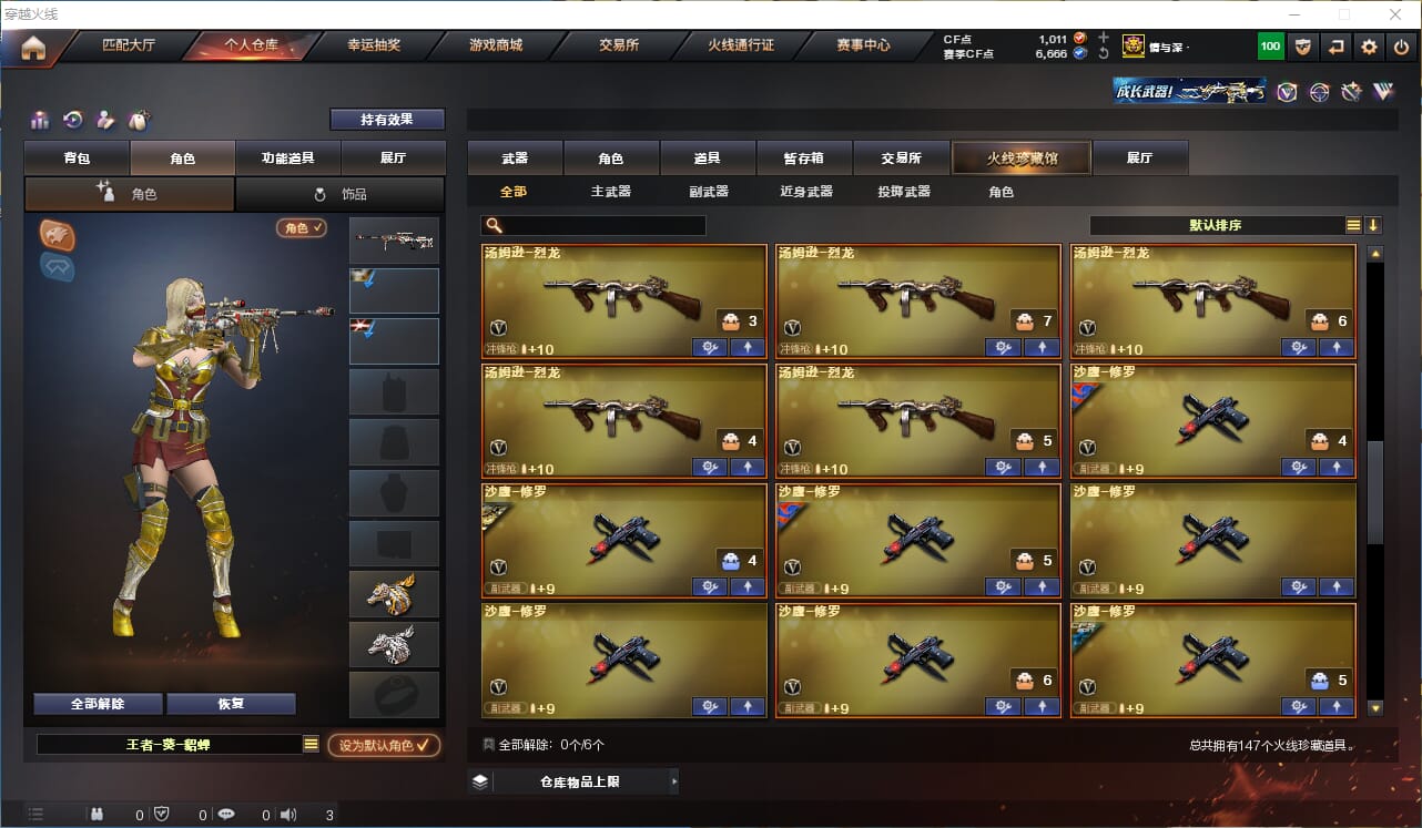 CFQM312228穿越火线账号详情图8 CFQM312228穿越火线账号详情图8