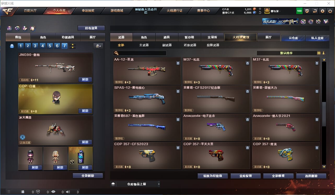 CFQM312228穿越火线账号详情图22 CFQM312228穿越火线账号详情图22