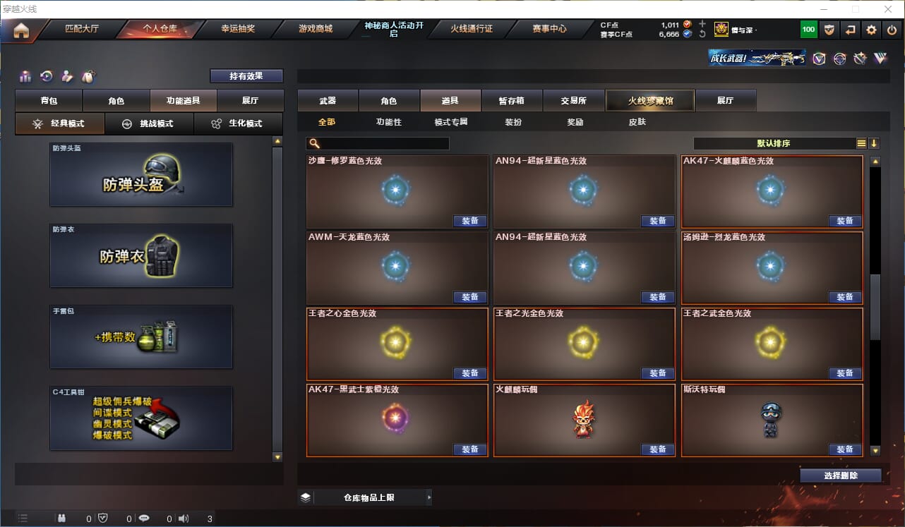 CFQM312228穿越火线账号详情图43 CFQM312228穿越火线账号详情图43