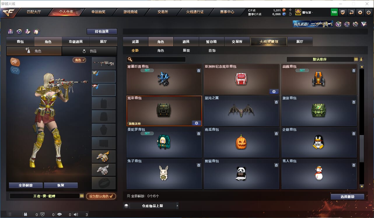 CFQM312228穿越火线账号详情图30 CFQM312228穿越火线账号详情图30
