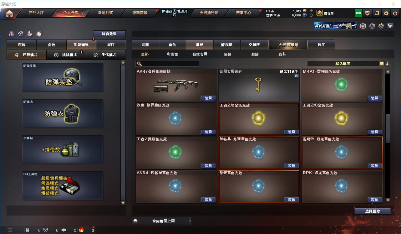 CFQM312228穿越火线账号详情图41 CFQM312228穿越火线账号详情图41