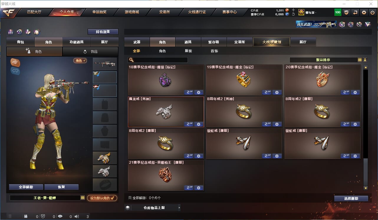 CFQM312228穿越火线账号详情图32 CFQM312228穿越火线账号详情图32