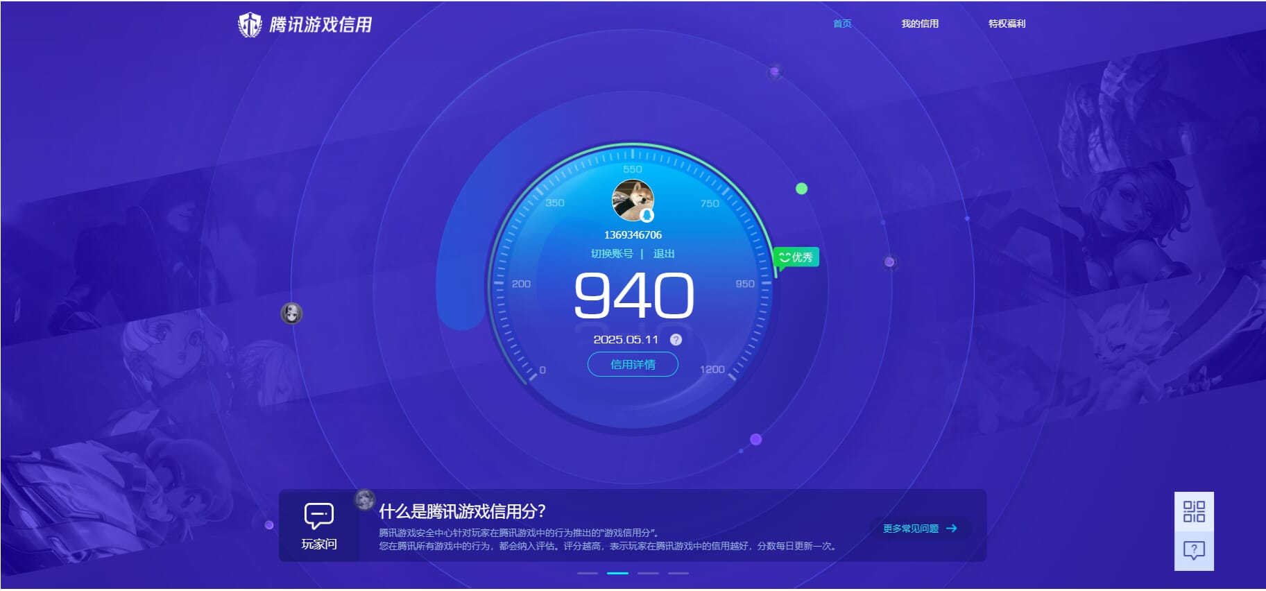 CFQM312228穿越火线账号详情图48 CFQM312228穿越火线账号详情图48