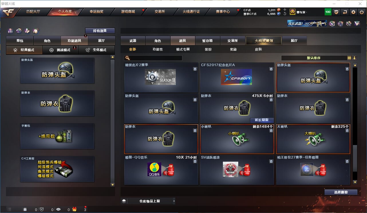 CFQM312228穿越火线账号详情图45 CFQM312228穿越火线账号详情图45
