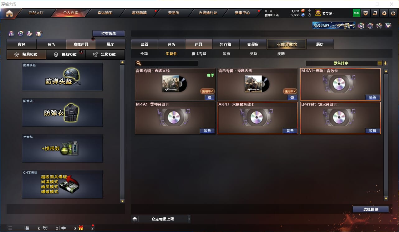 CFQM312228穿越火线账号详情图34 CFQM312228穿越火线账号详情图34