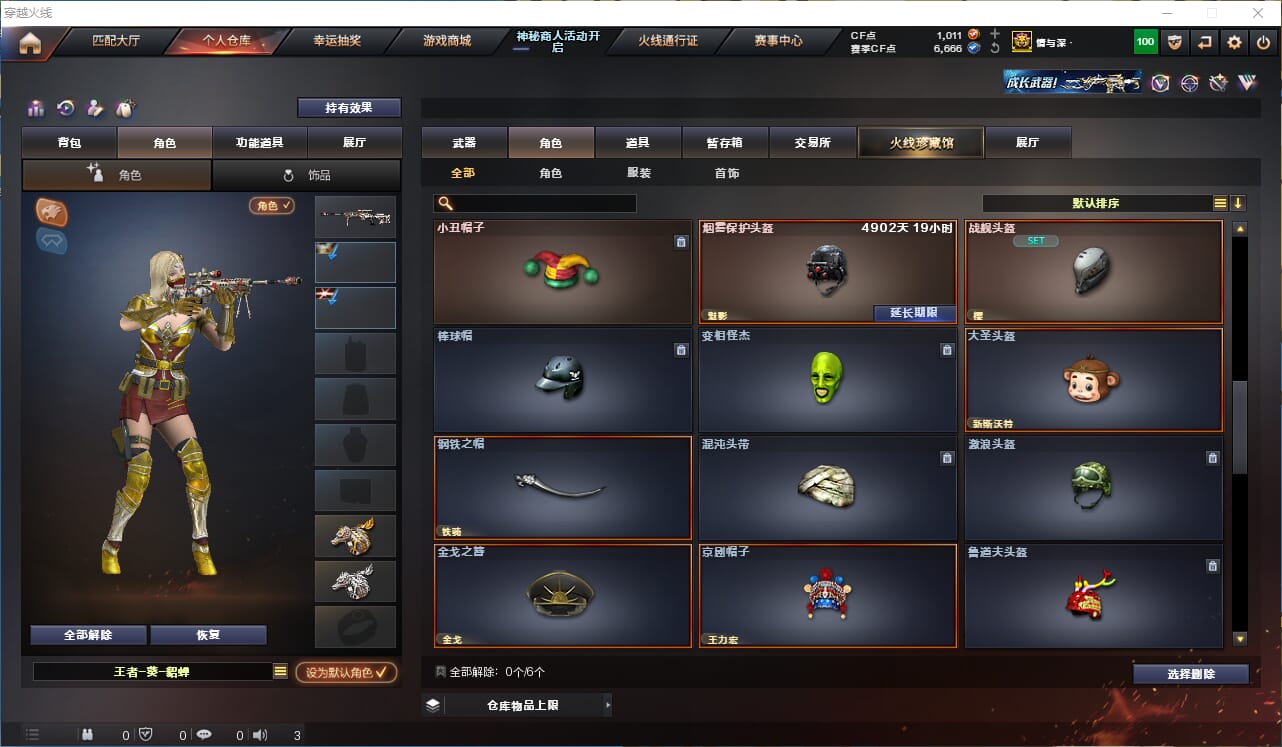 CFQM312228穿越火线账号详情图28 CFQM312228穿越火线账号详情图28