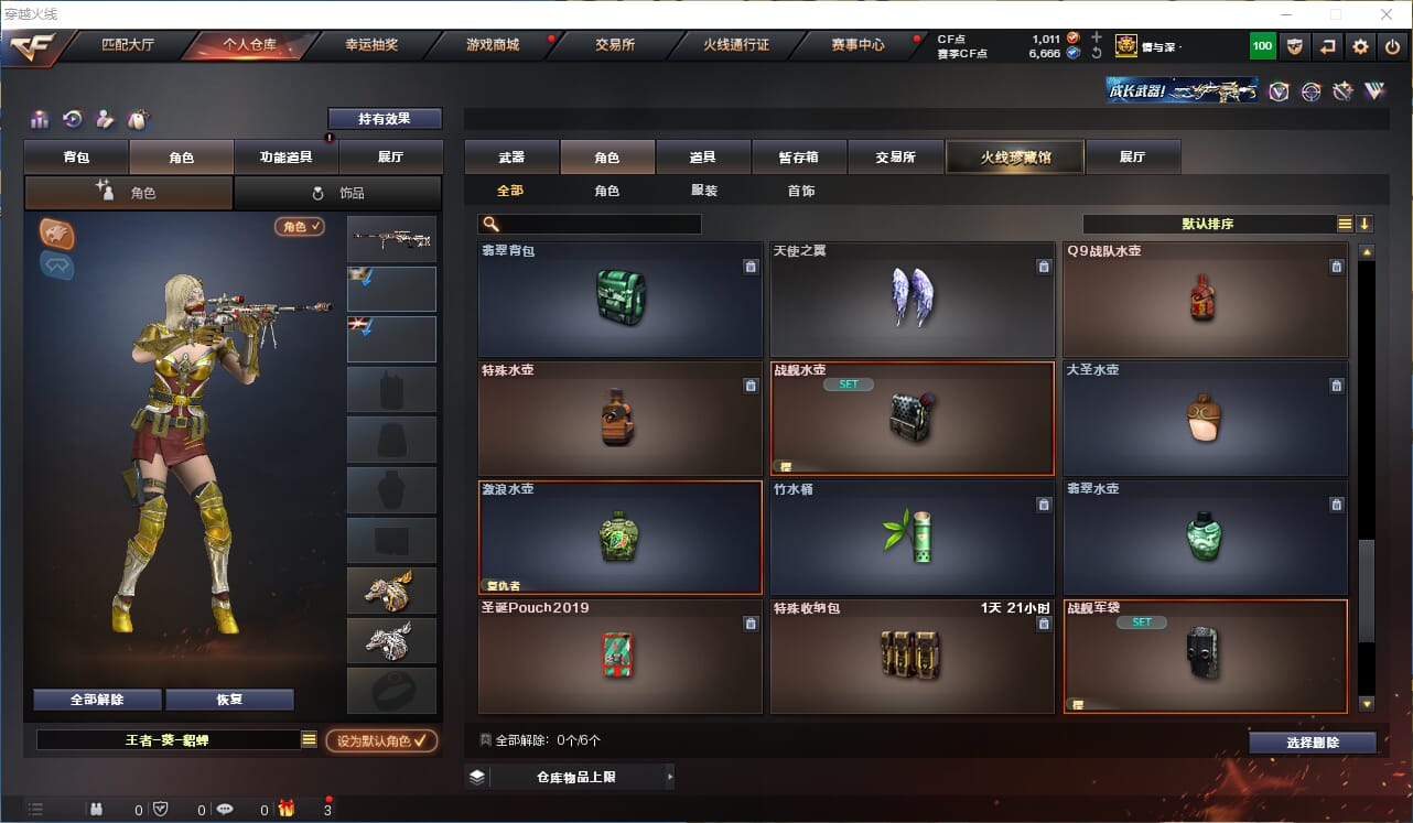 CFQM312228穿越火线账号详情图31 CFQM312228穿越火线账号详情图31