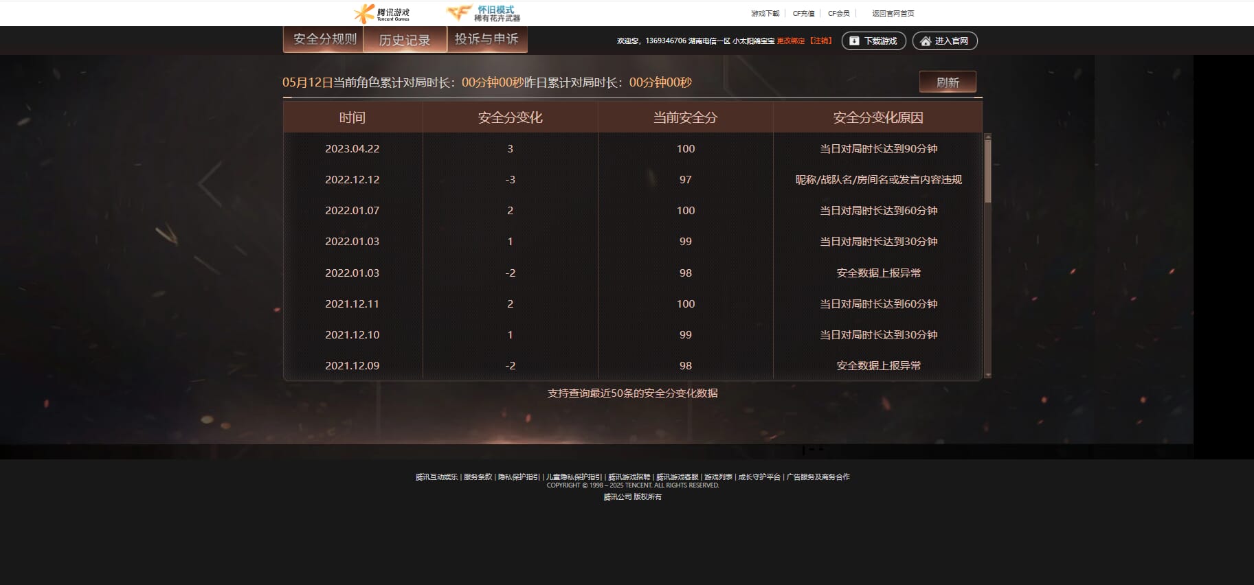 CFQM312228穿越火线账号详情图50 CFQM312228穿越火线账号详情图50