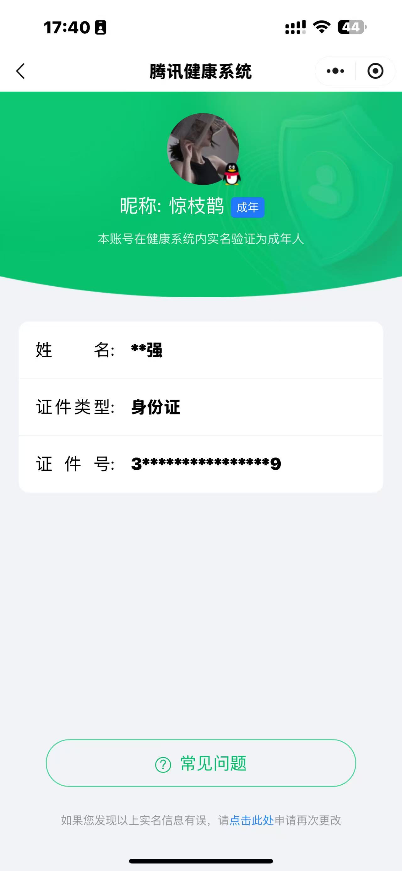 WZQM3126157王者荣耀账号详情图2 WZQM3126157王者荣耀账号详情图2