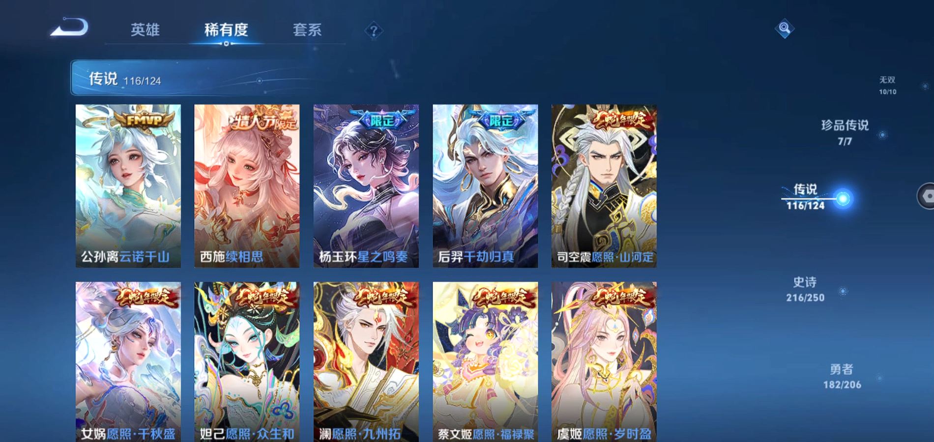 WZQM3126157王者荣耀账号详情图8 WZQM3126157王者荣耀账号详情图8