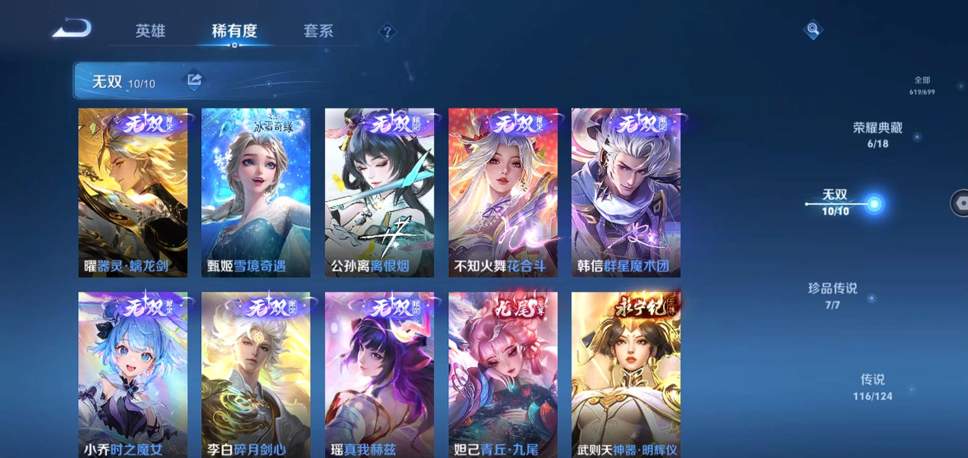 WZQM3126157王者荣耀账号详情图7 WZQM3126157王者荣耀账号详情图7