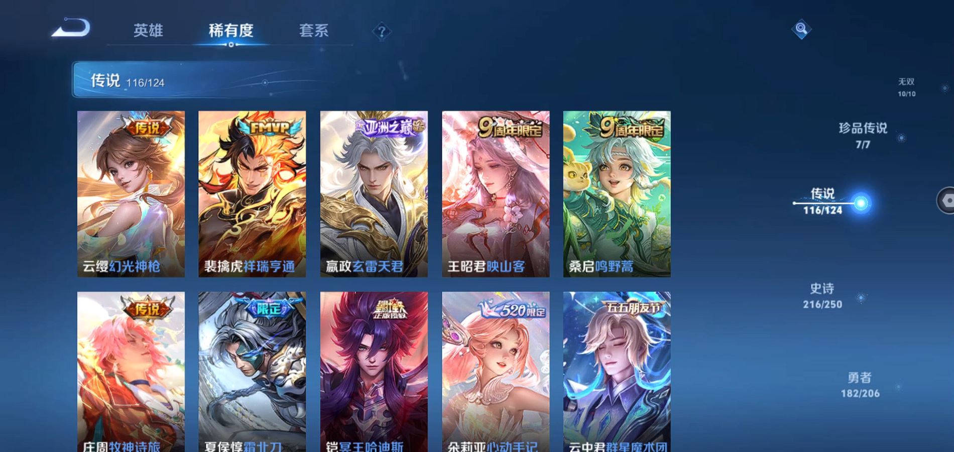 WZQM3126157王者荣耀账号详情图9 WZQM3126157王者荣耀账号详情图9