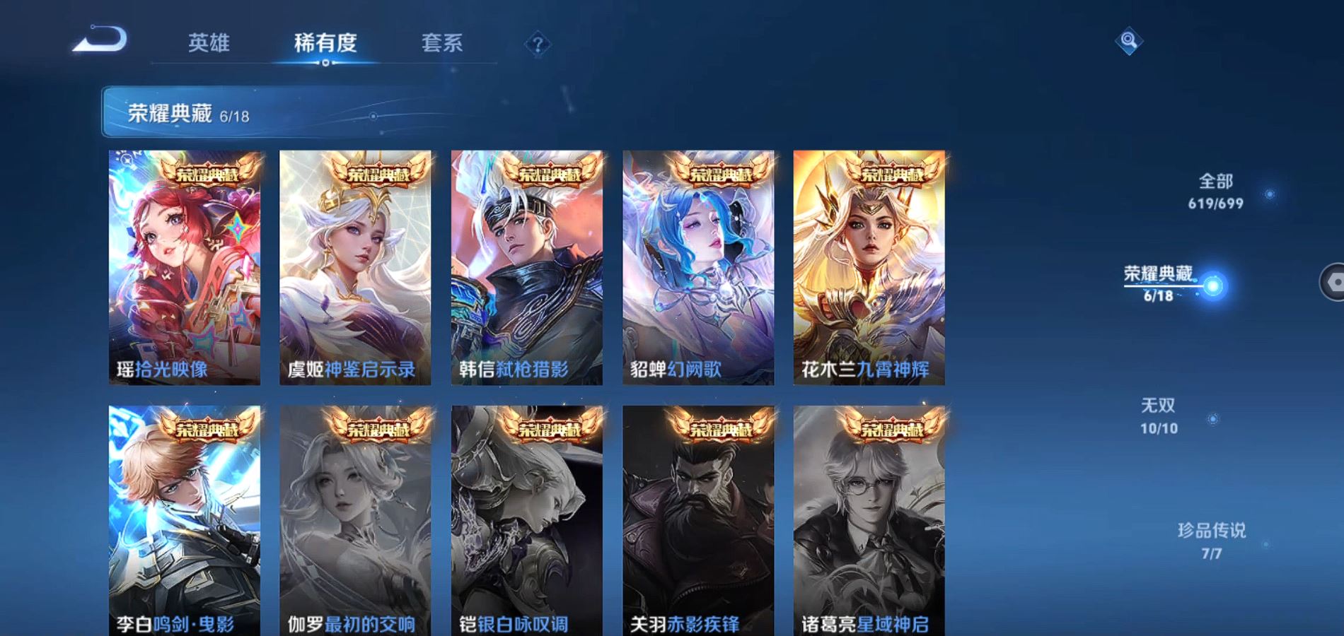 WZQM3126157王者荣耀账号详情图6 WZQM3126157王者荣耀账号详情图6
