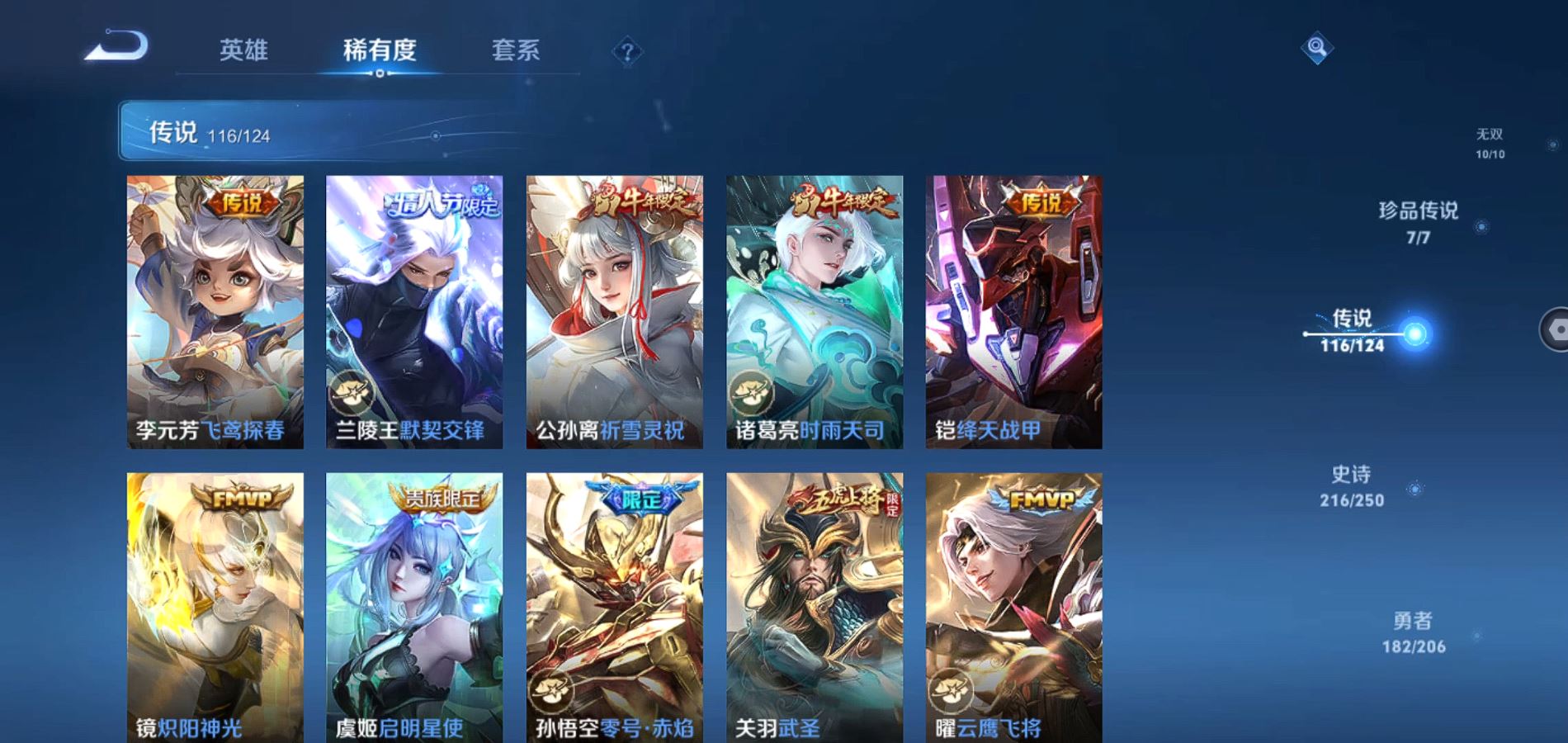 WZQM3126157王者荣耀账号详情图18 WZQM3126157王者荣耀账号详情图18