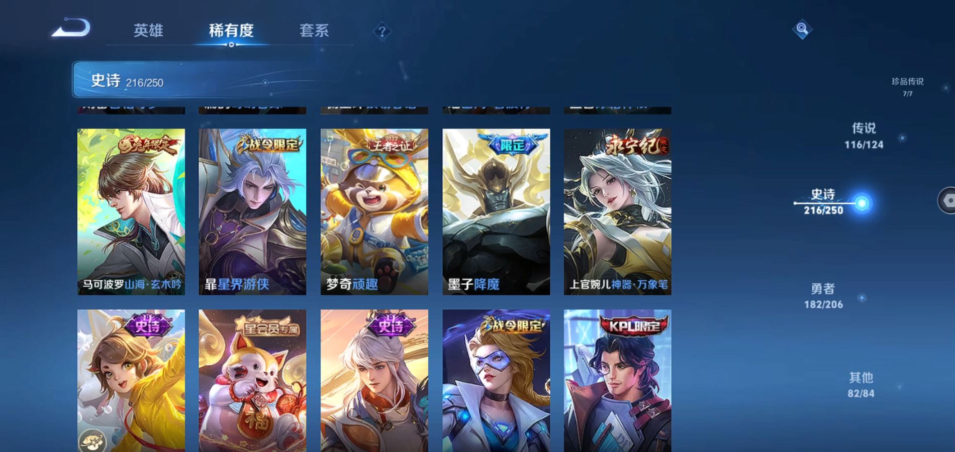 WZQM3126157王者荣耀账号详情图27 WZQM3126157王者荣耀账号详情图27