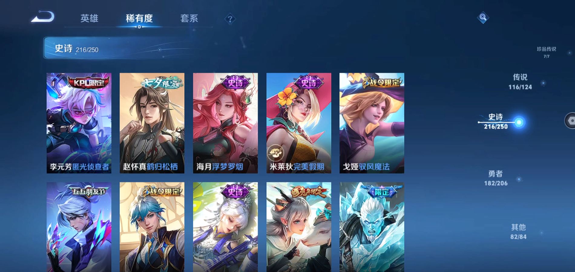 WZQM3126157王者荣耀账号详情图26 WZQM3126157王者荣耀账号详情图26