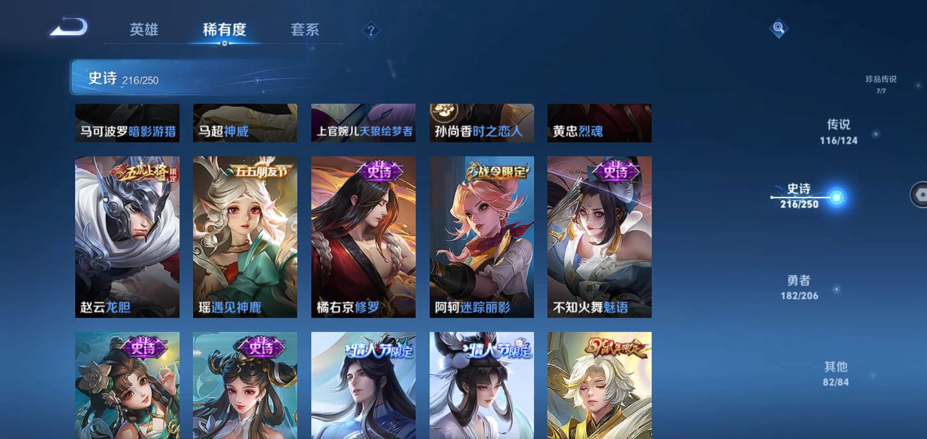 WZQM3126157王者荣耀账号详情图33 WZQM3126157王者荣耀账号详情图33