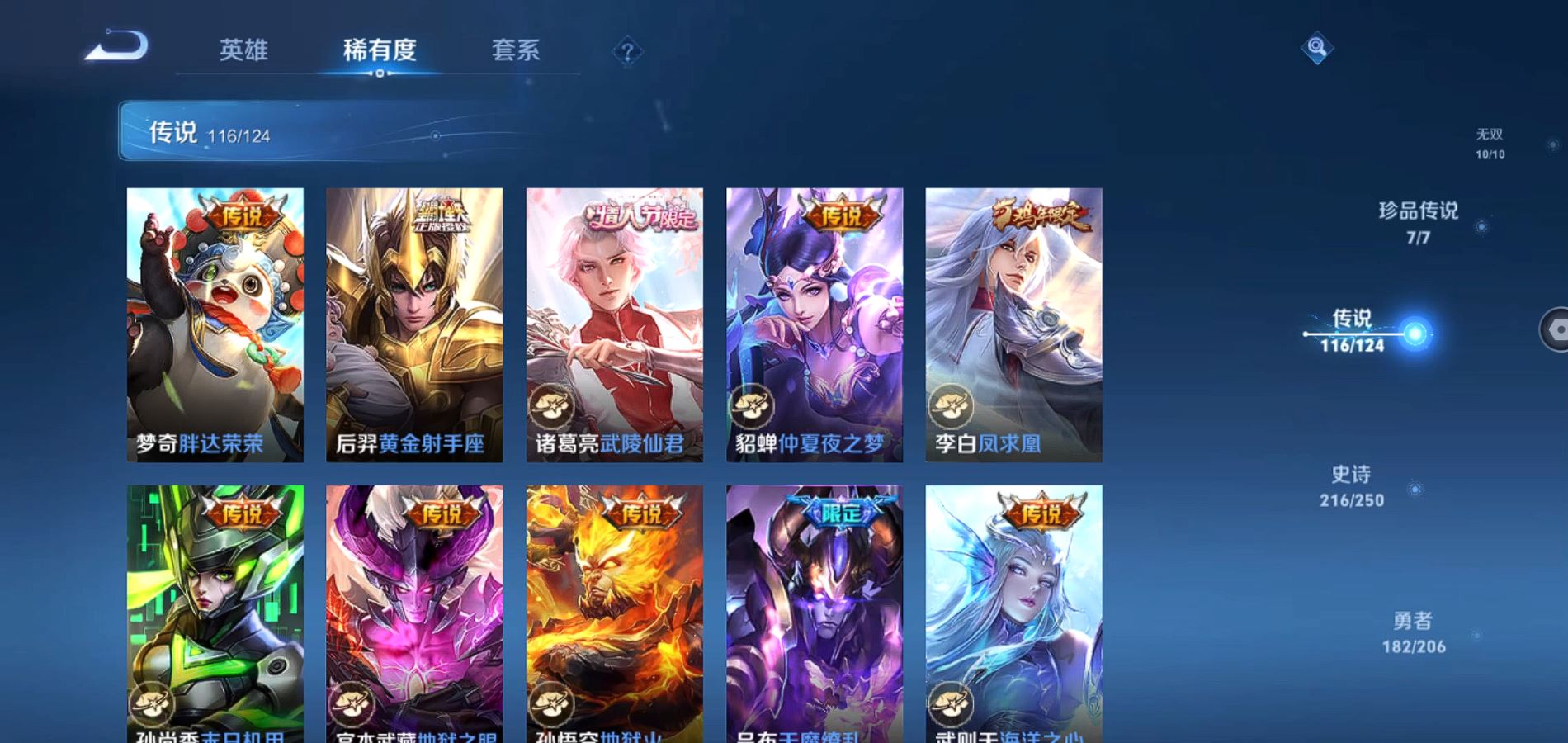 WZQM3126157王者荣耀账号详情图20 WZQM3126157王者荣耀账号详情图20