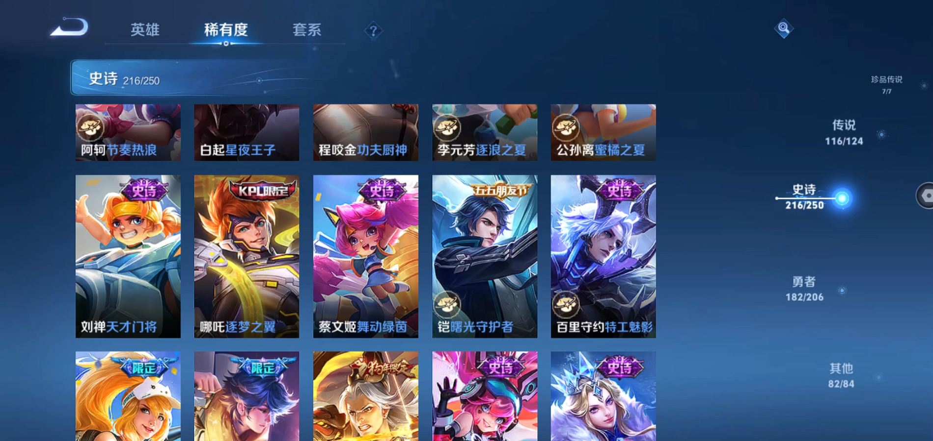 WZQM3126157王者荣耀账号详情图35 WZQM3126157王者荣耀账号详情图35