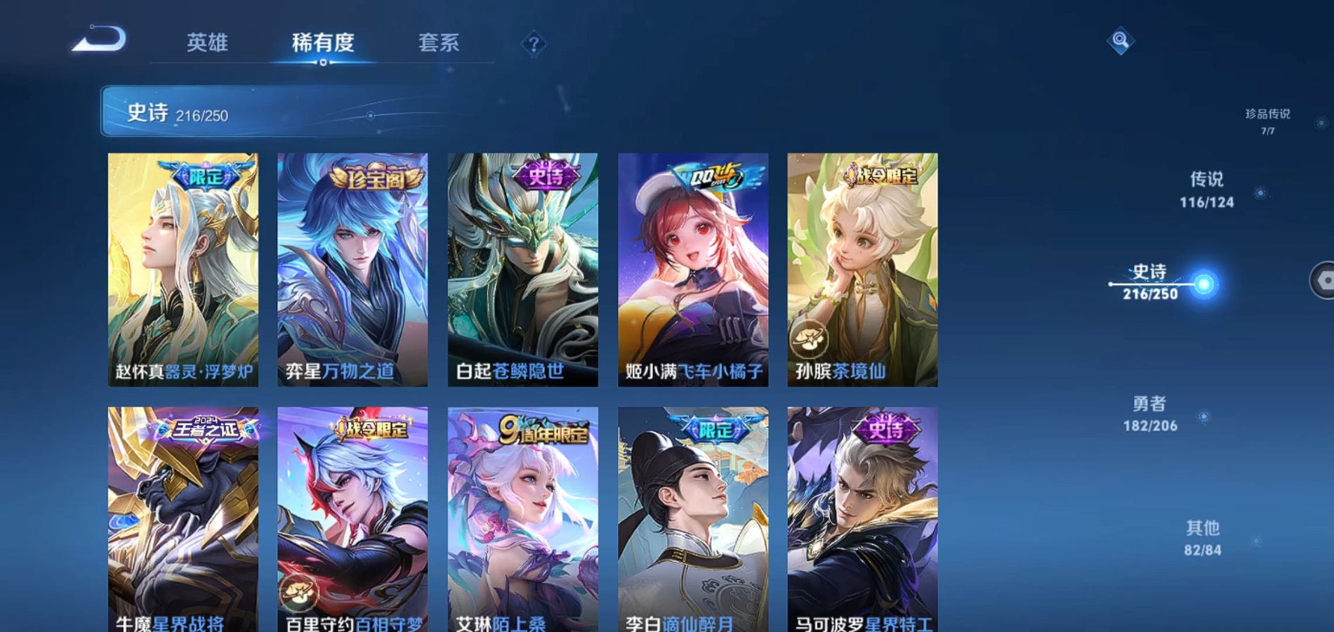 WZQM3126157王者荣耀账号详情图22 WZQM3126157王者荣耀账号详情图22
