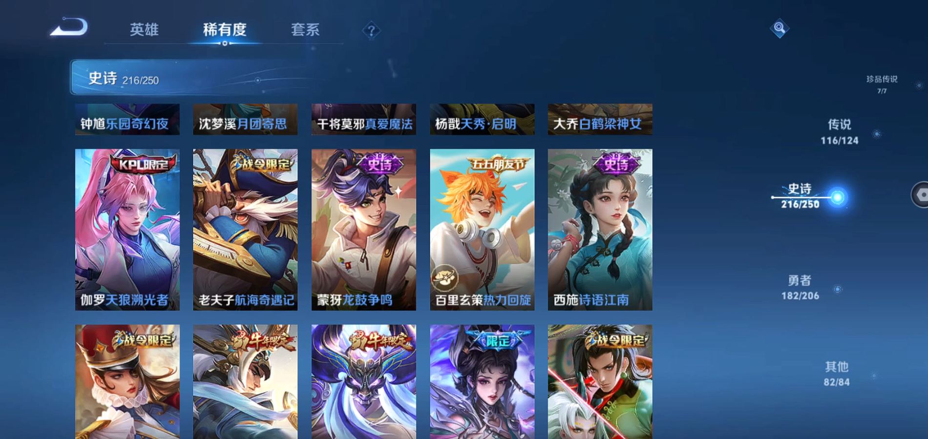 WZQM3126157王者荣耀账号详情图32 WZQM3126157王者荣耀账号详情图32