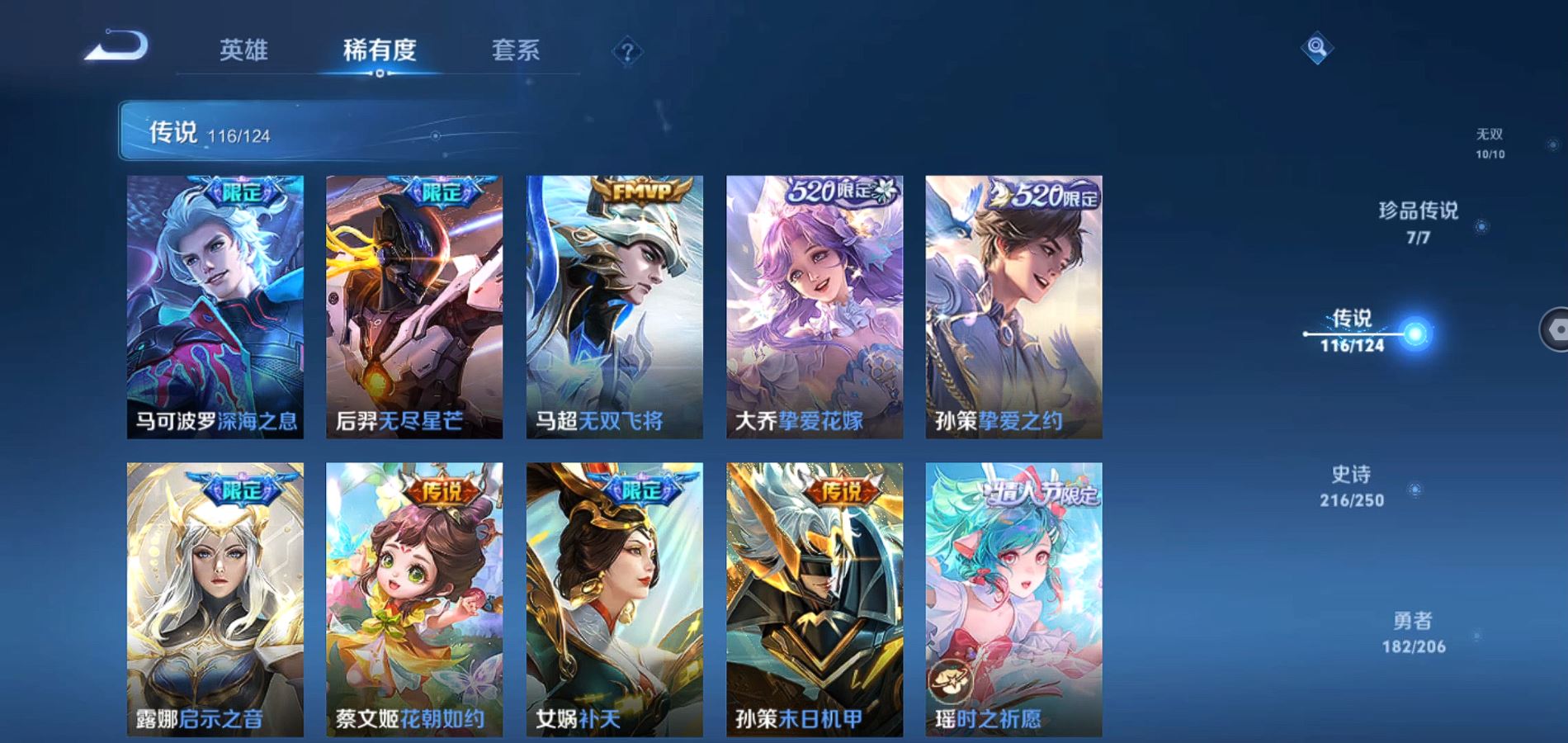WZQM3126157王者荣耀账号详情图15 WZQM3126157王者荣耀账号详情图15