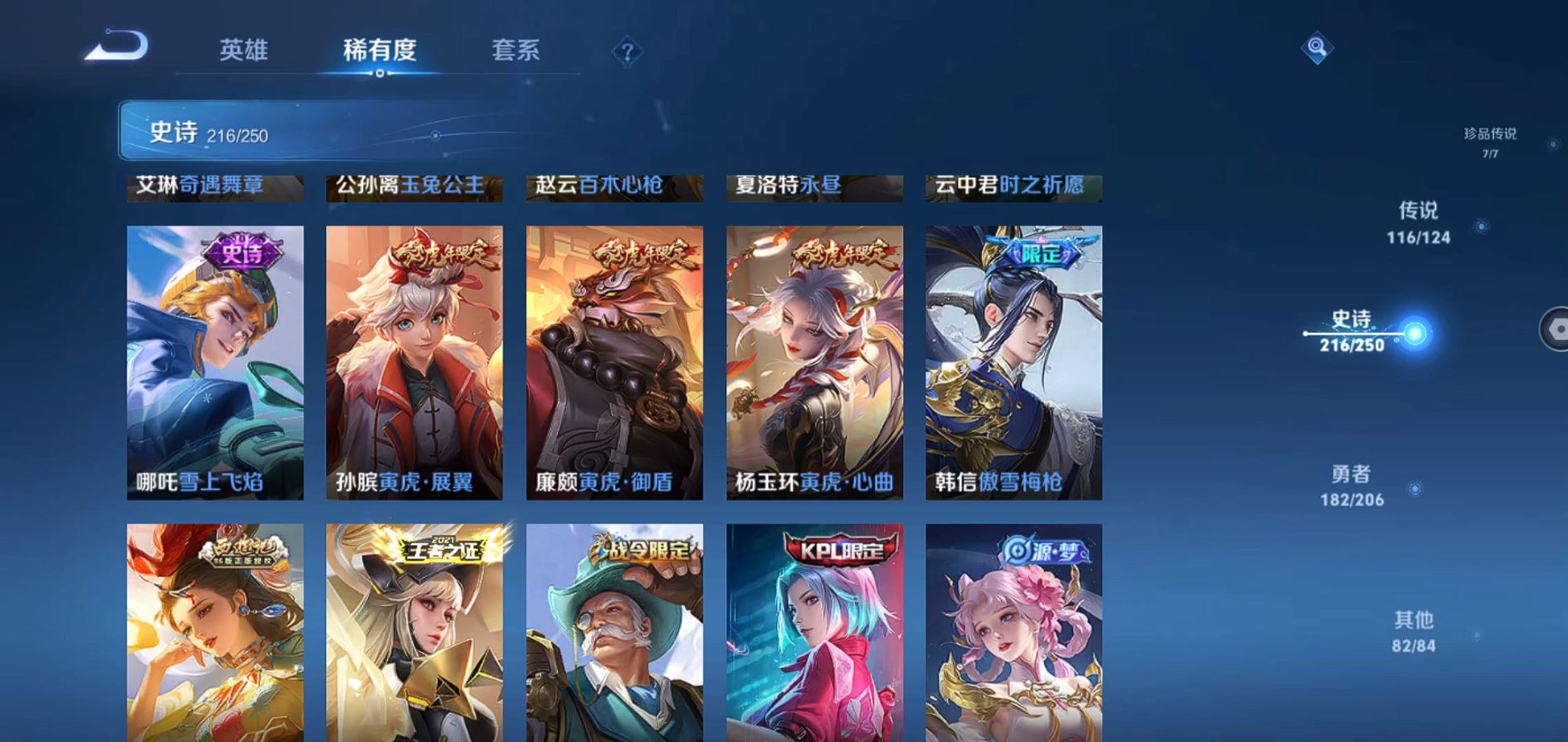 WZQM3126157王者荣耀账号详情图30 WZQM3126157王者荣耀账号详情图30