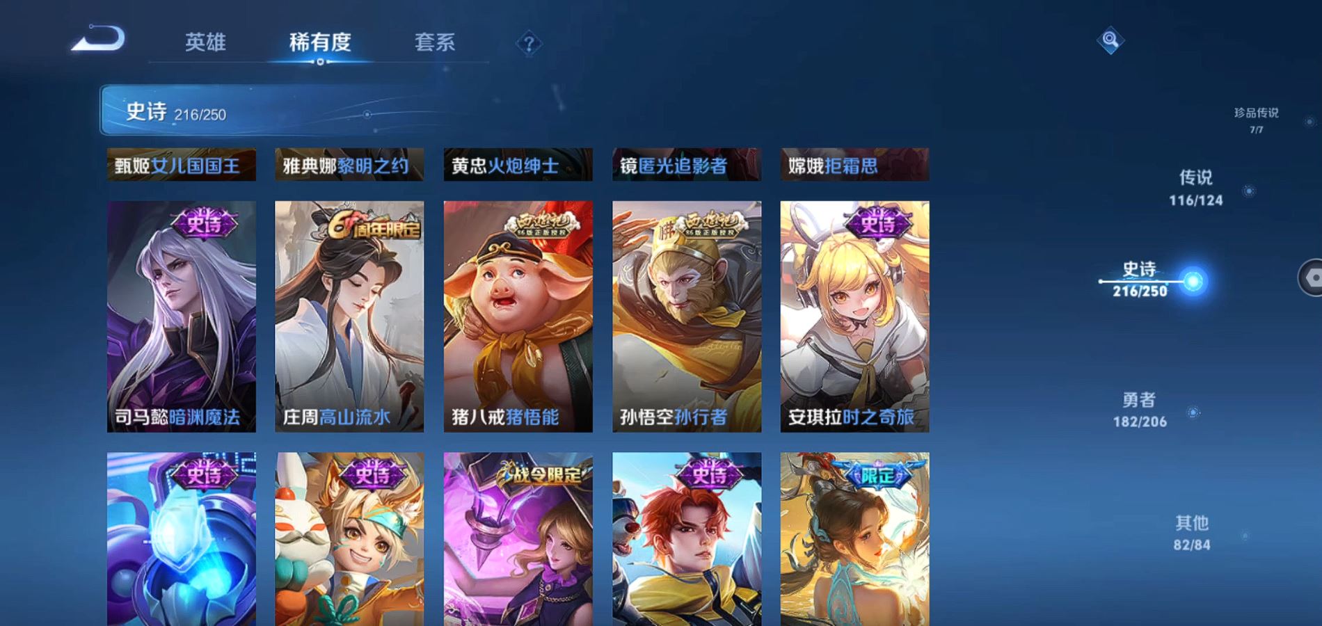 WZQM3126157王者荣耀账号详情图29 WZQM3126157王者荣耀账号详情图29