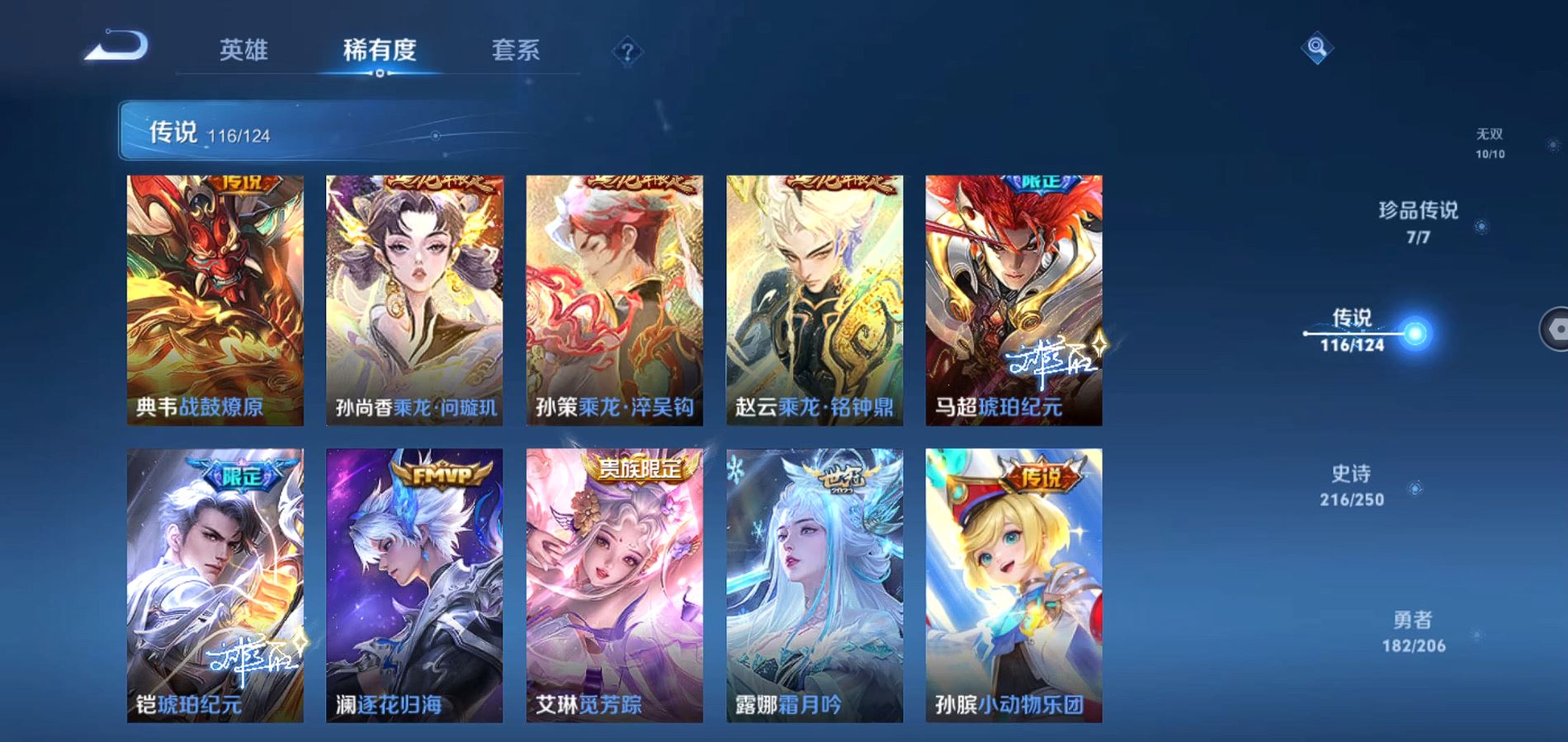WZQM3126157王者荣耀账号详情图11 WZQM3126157王者荣耀账号详情图11