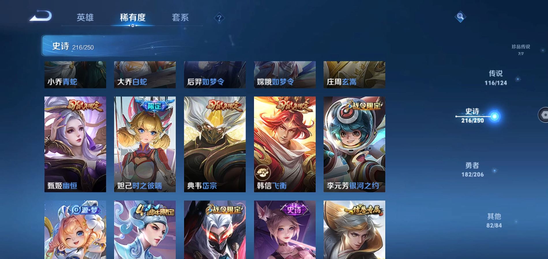 WZQM3126157王者荣耀账号详情图34 WZQM3126157王者荣耀账号详情图34