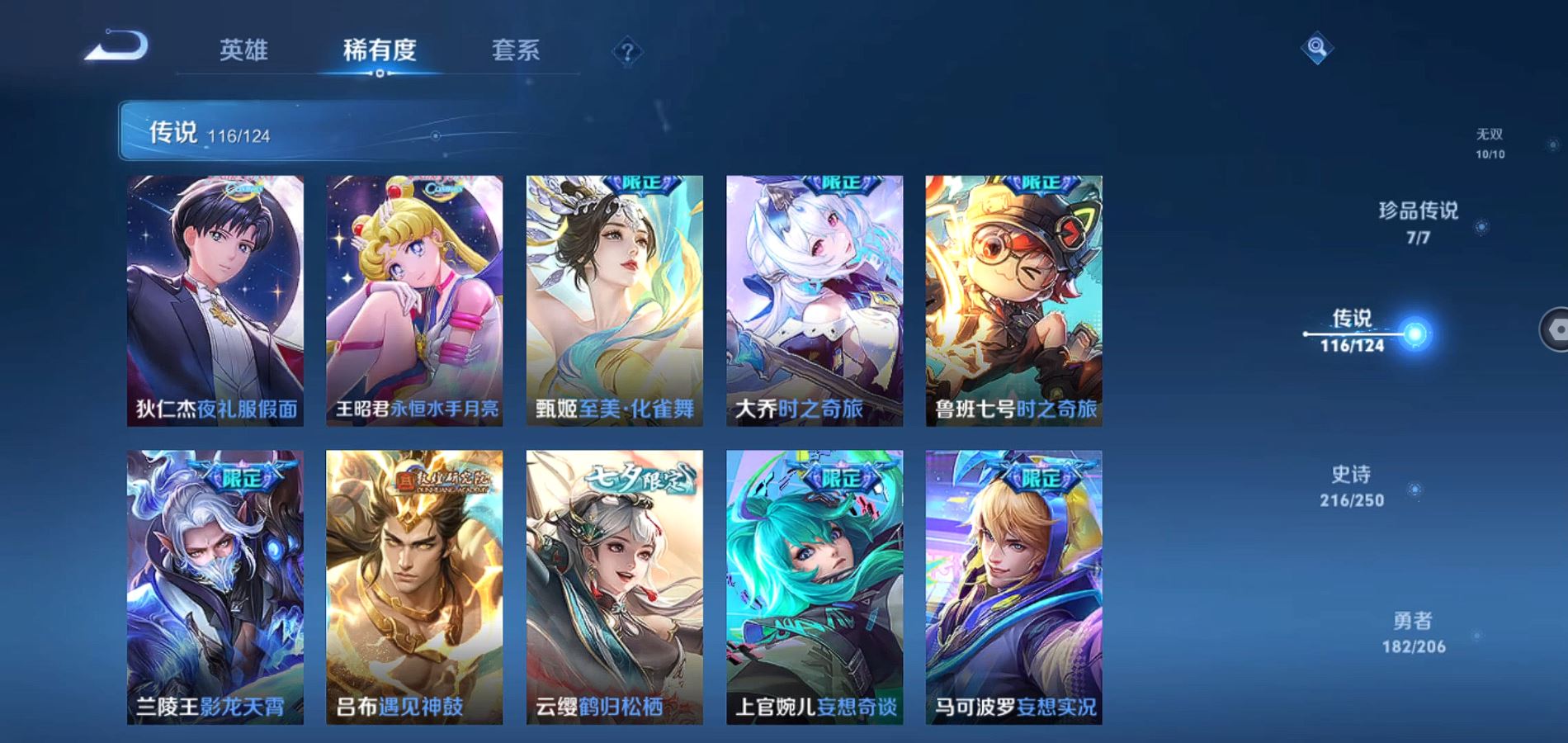 WZQM3126157王者荣耀账号详情图12 WZQM3126157王者荣耀账号详情图12