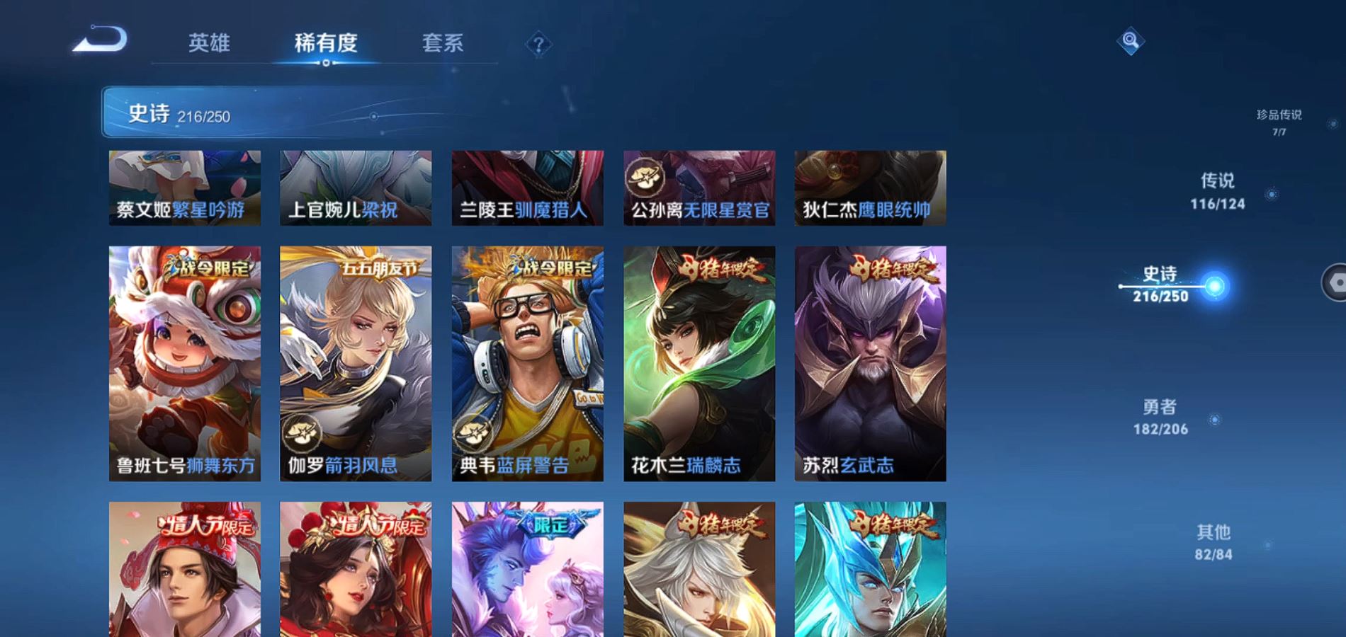 WZQM3126157王者荣耀账号详情图36 WZQM3126157王者荣耀账号详情图36