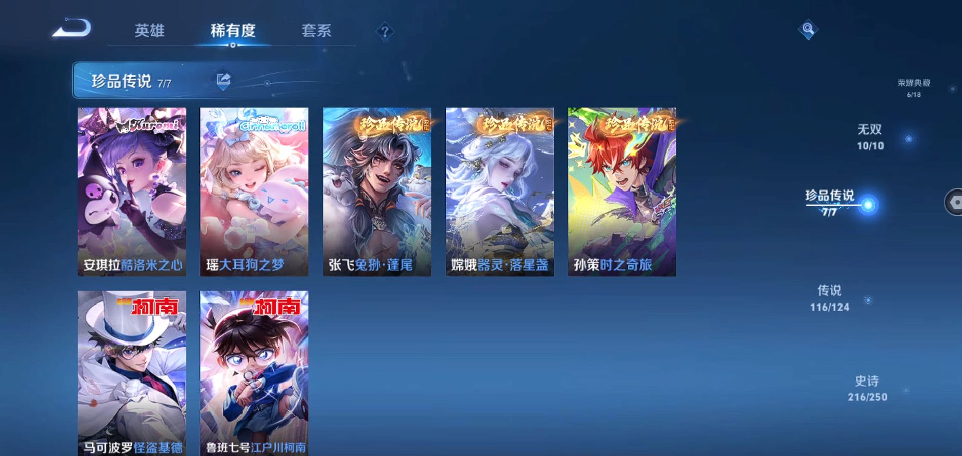 WZQM3126157王者荣耀账号详情图13 WZQM3126157王者荣耀账号详情图13