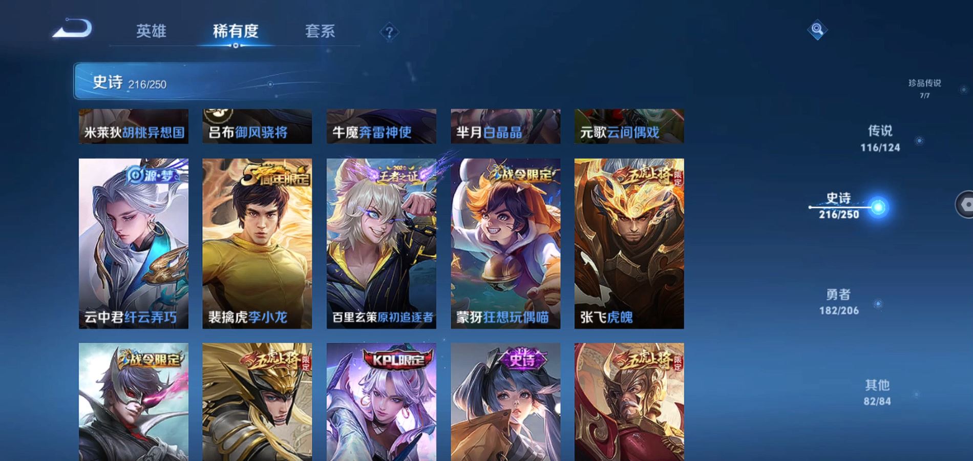 WZQM3126157王者荣耀账号详情图31 WZQM3126157王者荣耀账号详情图31