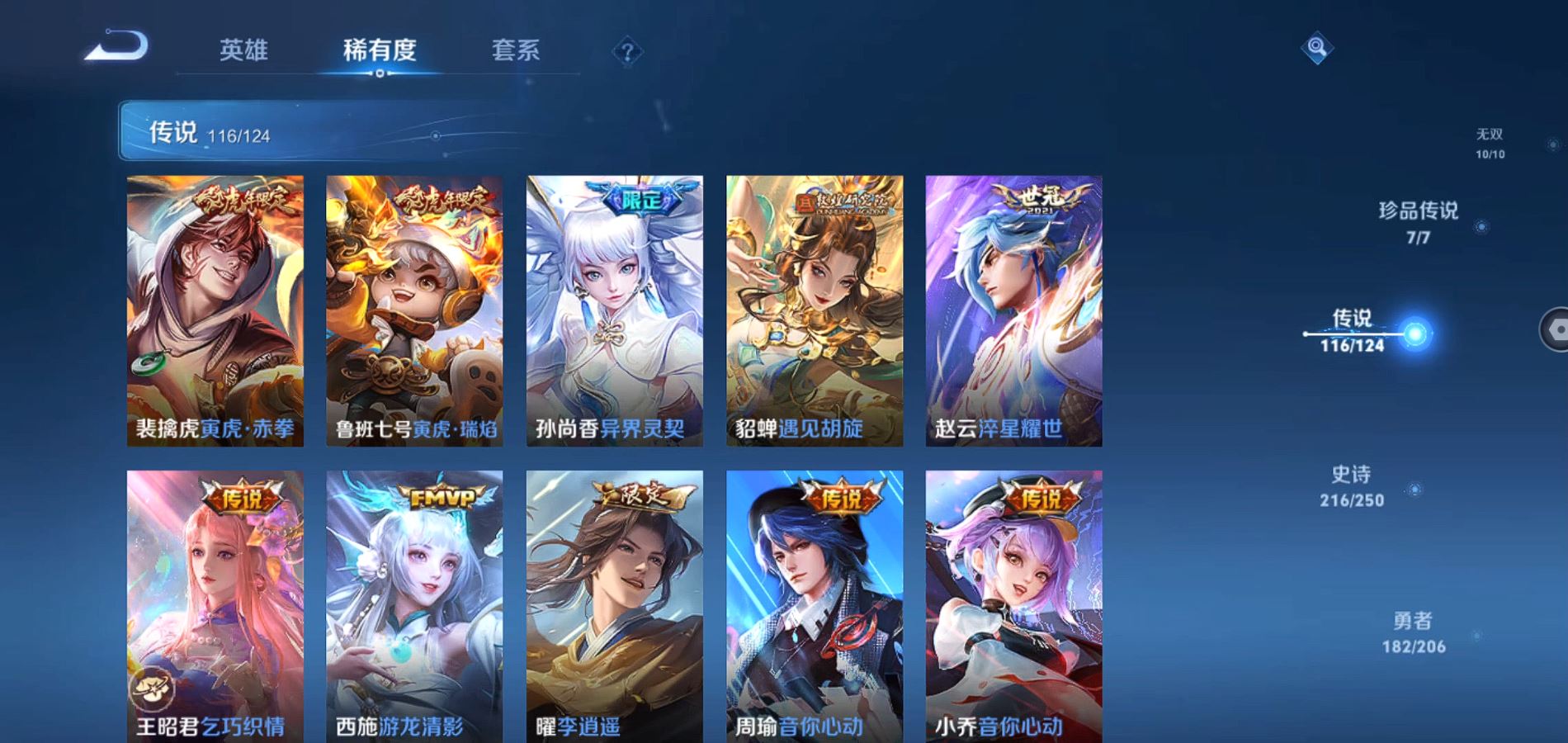 WZQM3126157王者荣耀账号详情图17 WZQM3126157王者荣耀账号详情图17