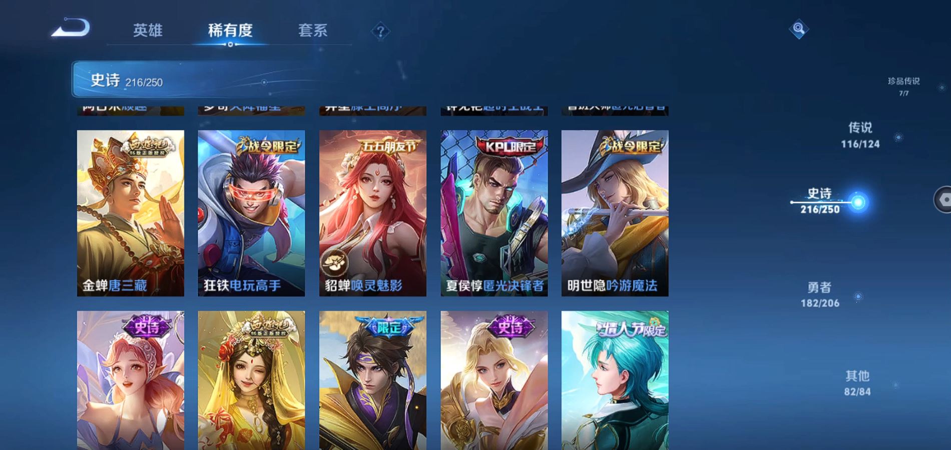 WZQM3126157王者荣耀账号详情图28 WZQM3126157王者荣耀账号详情图28