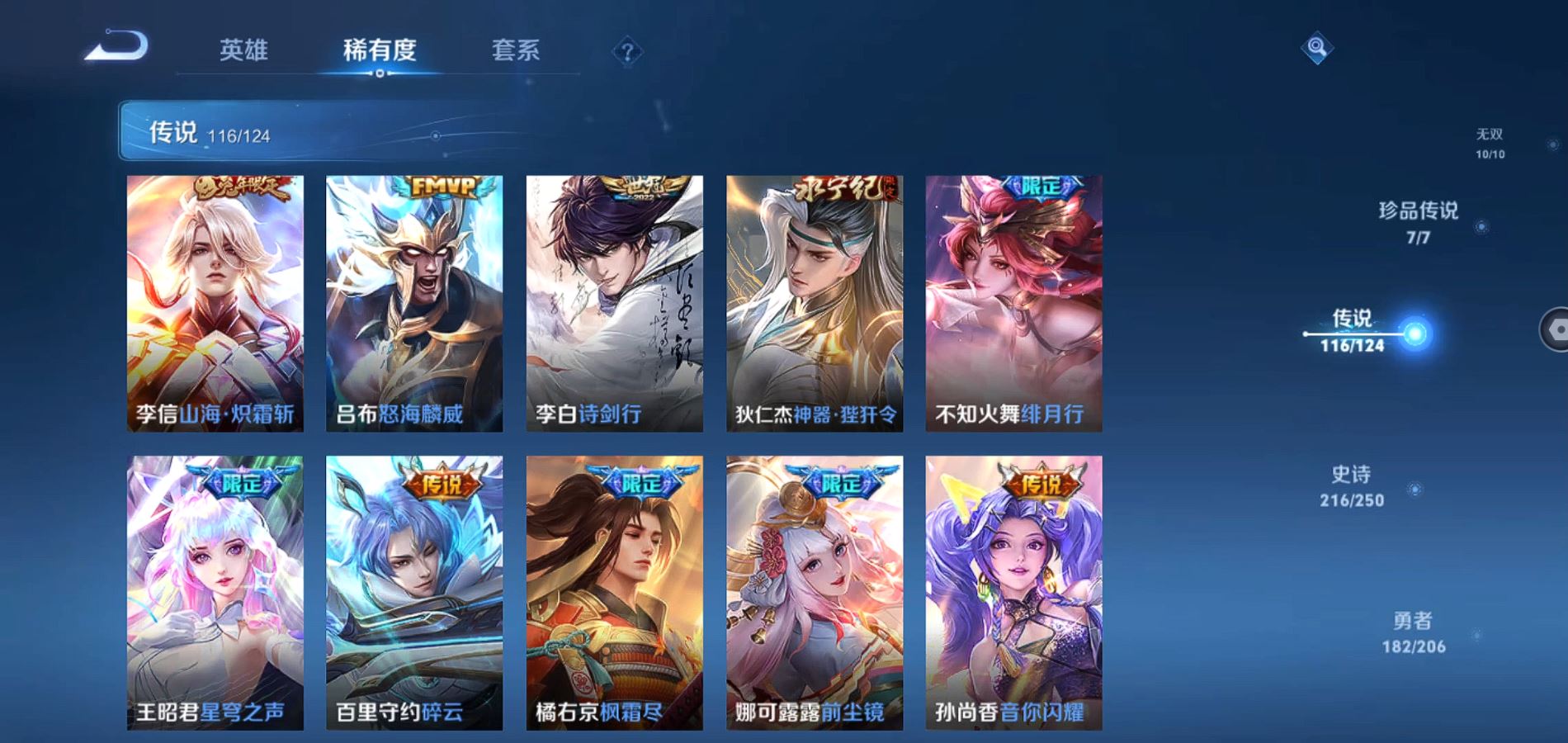 WZQM3126157王者荣耀账号详情图16 WZQM3126157王者荣耀账号详情图16