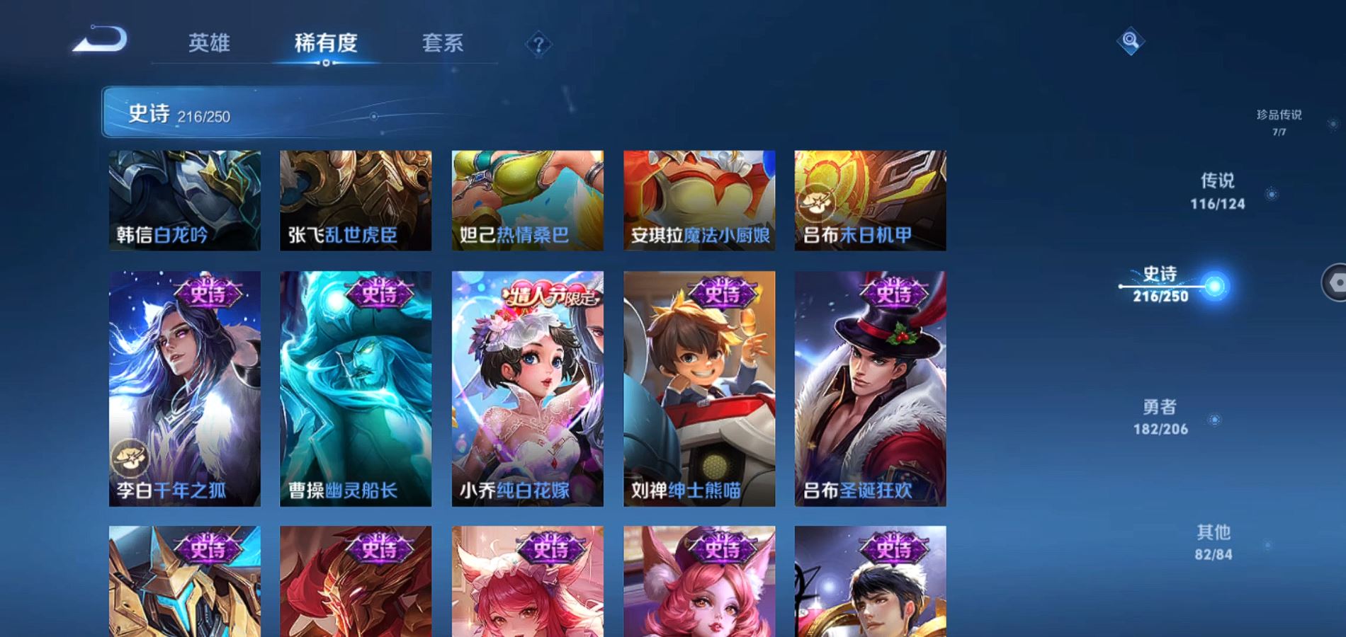 WZQM3126157王者荣耀账号详情图40 WZQM3126157王者荣耀账号详情图40