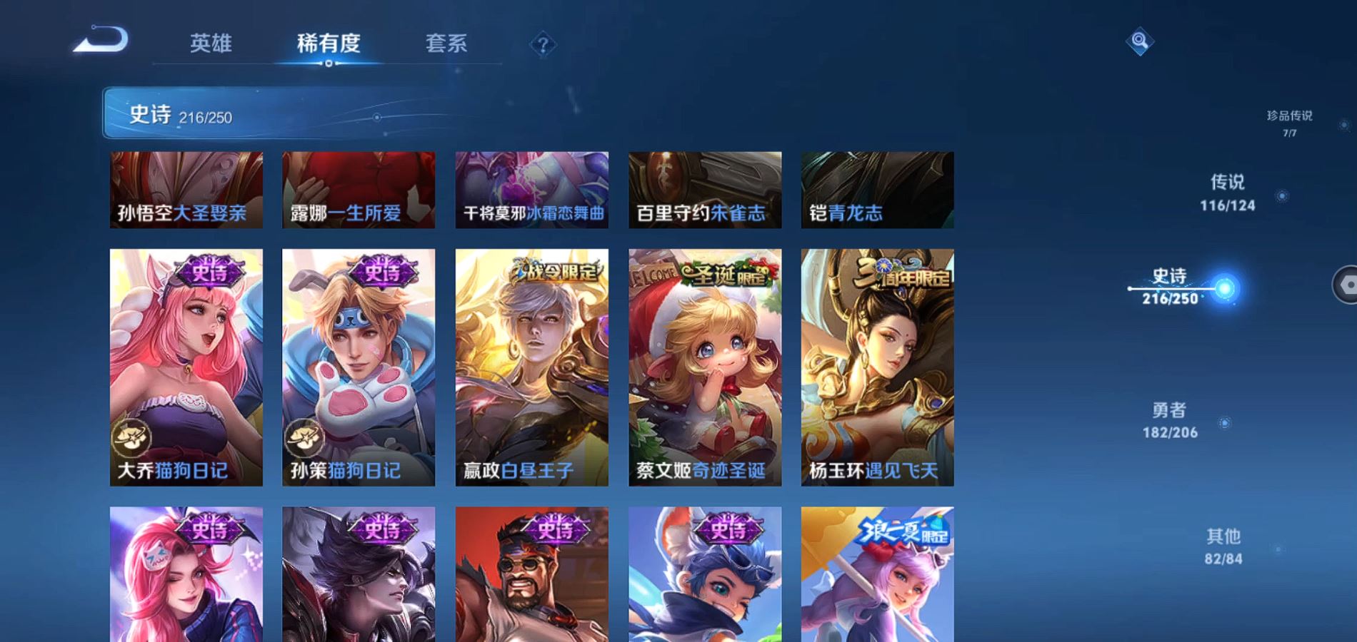 WZQM3126157王者荣耀账号详情图37 WZQM3126157王者荣耀账号详情图37