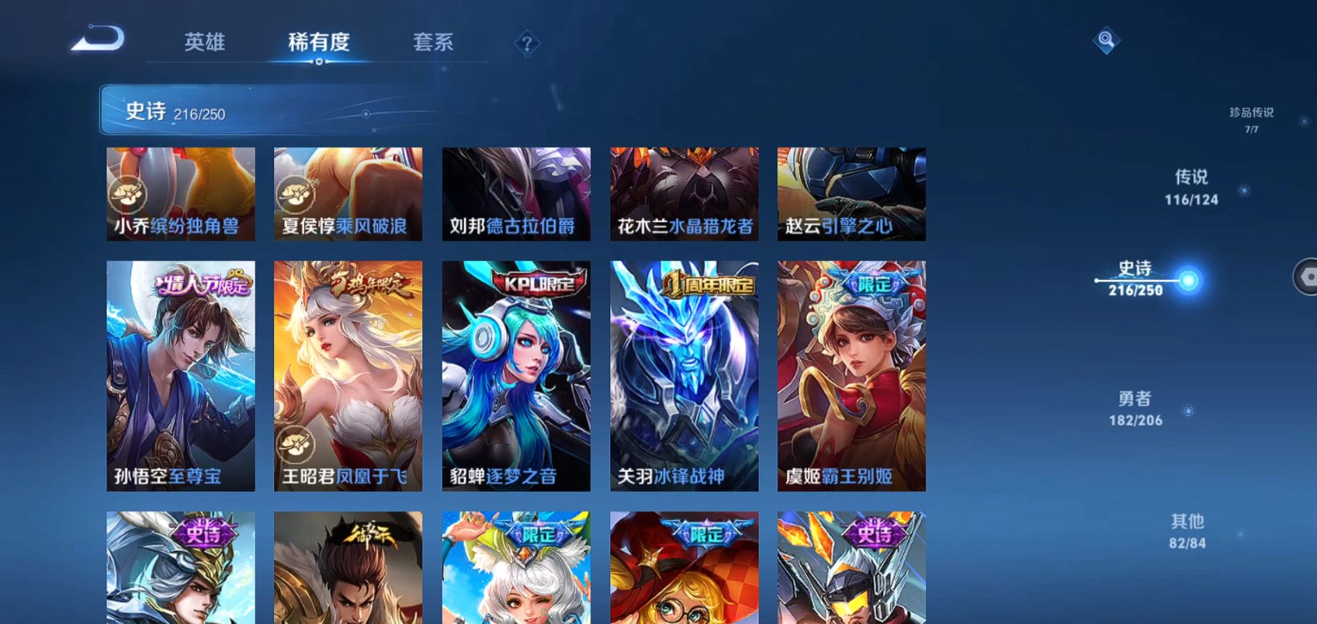 WZQM3126157王者荣耀账号详情图39 WZQM3126157王者荣耀账号详情图39